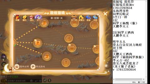 轻享服蜃境九转剑会天命之奕