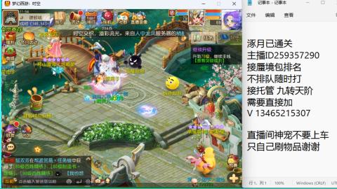 接九转蜃境托管~