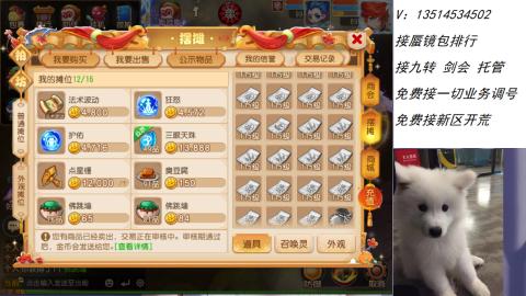 接：剑会 九转 蜃景 ~