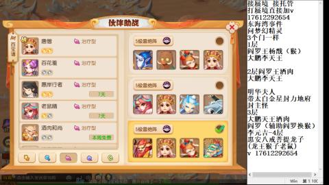 轻享服蜃境九转剑会