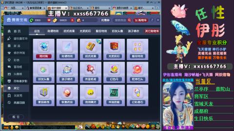 全服帮换帆板飞天舞小驴万物生长等积分