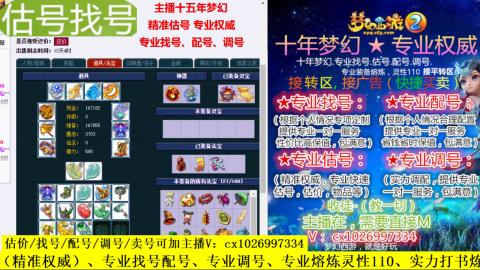 免费估号/专业找号.配号.调号.广告融练