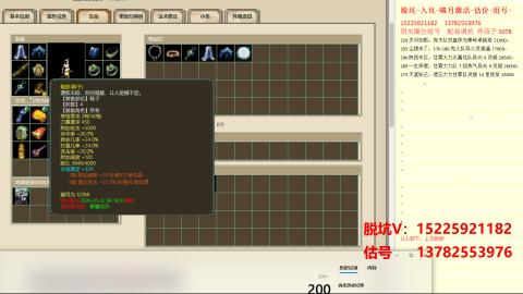 脱坑估价代卖单号组号养5078娃
