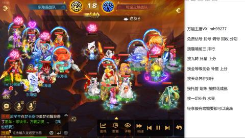 全网最低接蜃镜九转剑会托管接所有