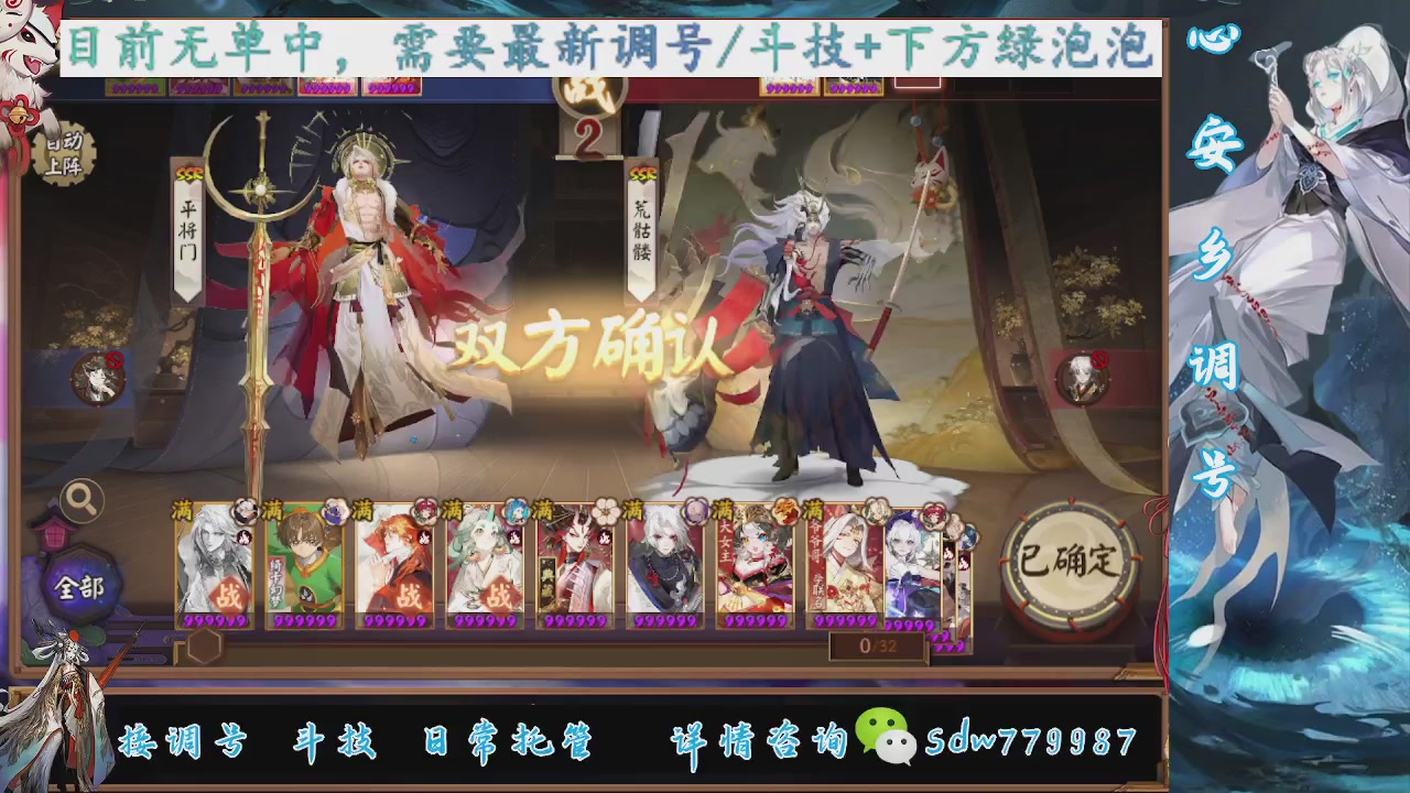 接调号|斗技|托管