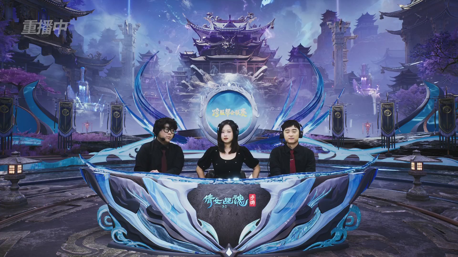 【重播】第九届跨服帮会联赛Day4总决赛