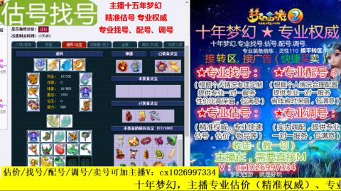 免费估号/专业找号.配号.调号.广告融练