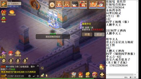 轻享服蜃境九转剑会