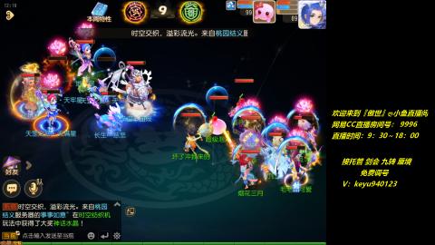 jie 剑会 托管 蜃境 九转