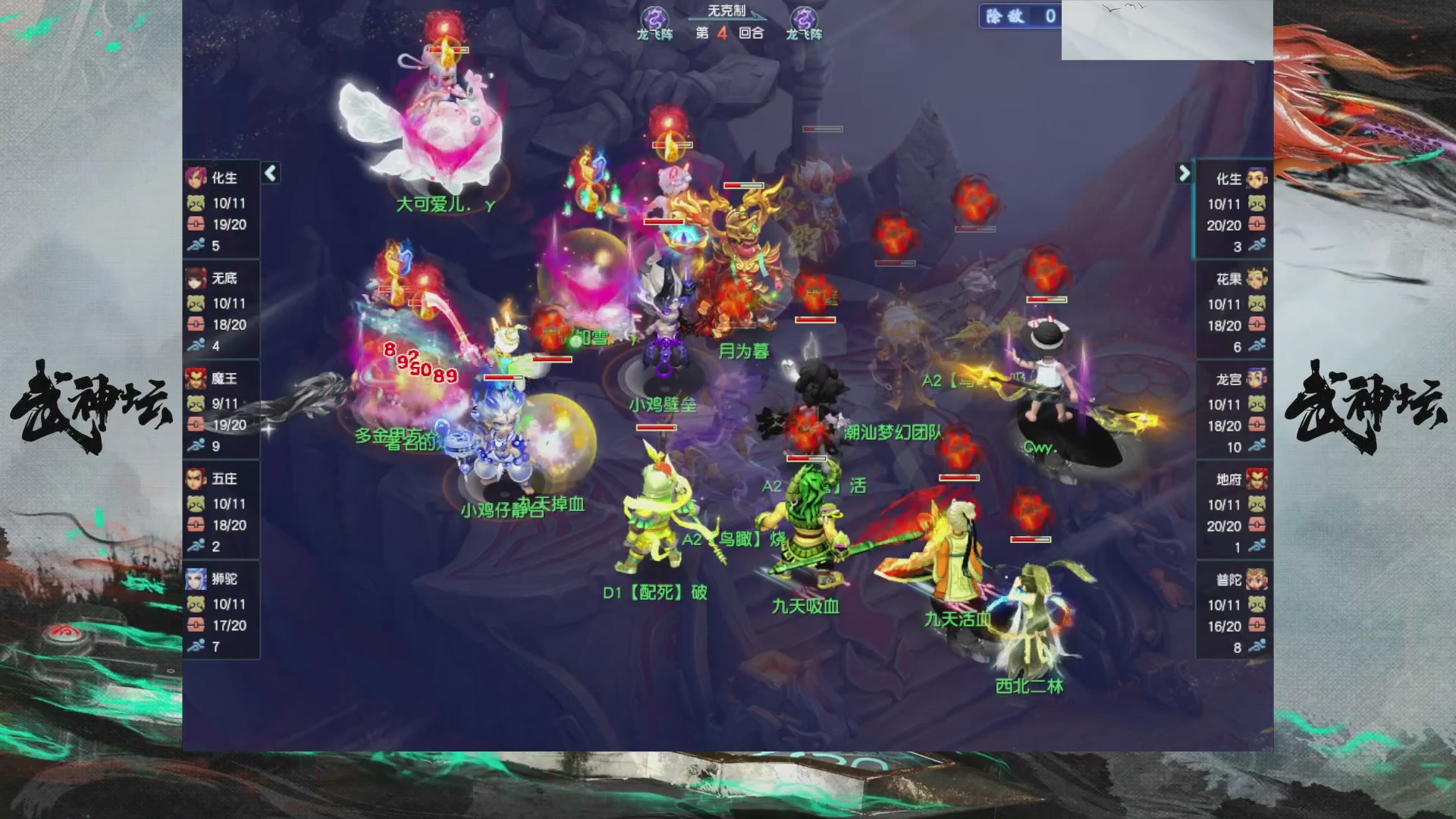 【重播】第234届武神坛-晋级赛