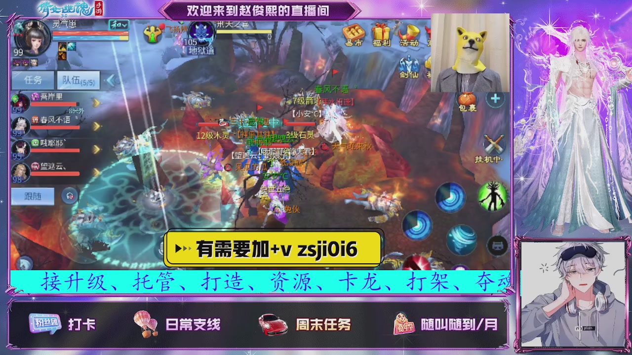 接托管、接各种~