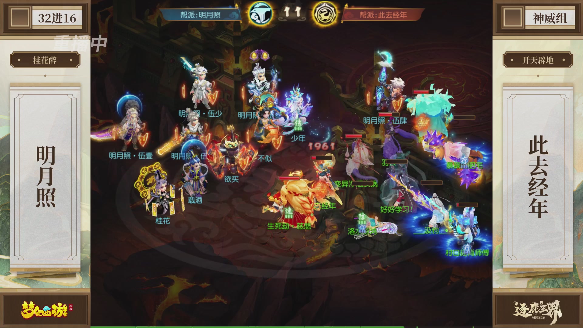 逐鹿三界帮派联赛