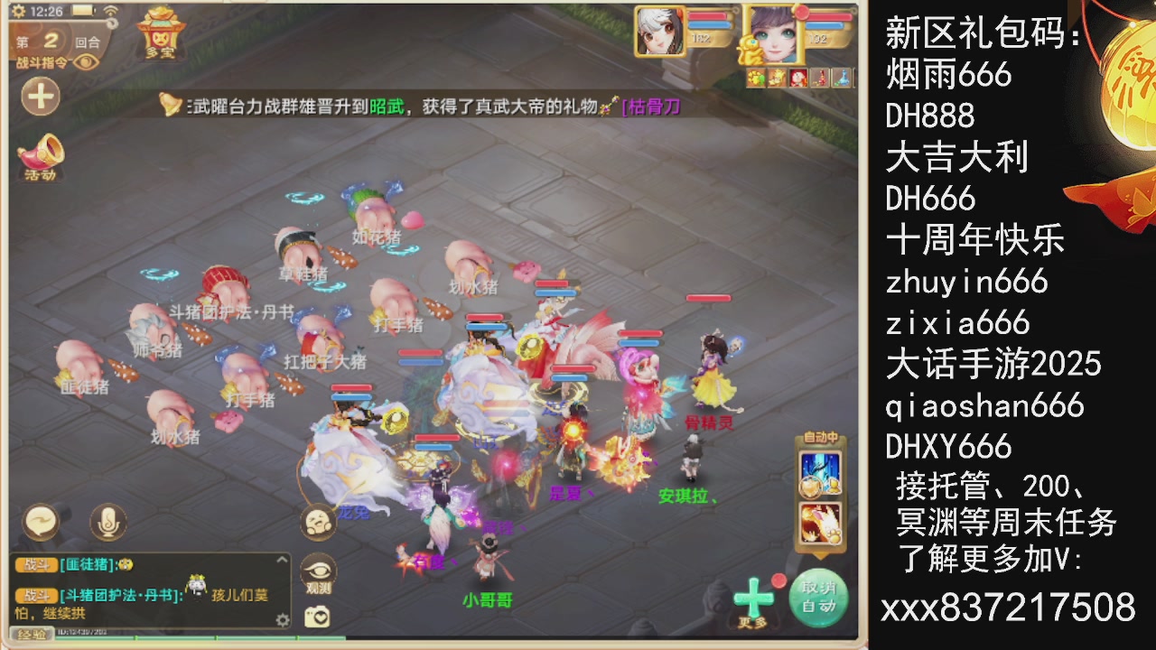 接托管.200.周末任务等....