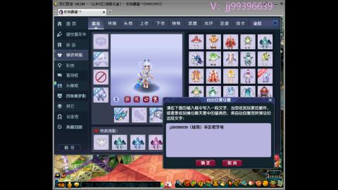 俊俊成就积分速成 72变 勇力绘卷