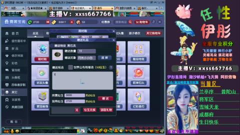 全服帮换帆板飞天舞小驴万物生长等积分