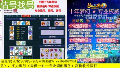 免费估号/专业找号.配号.调号.广告融练