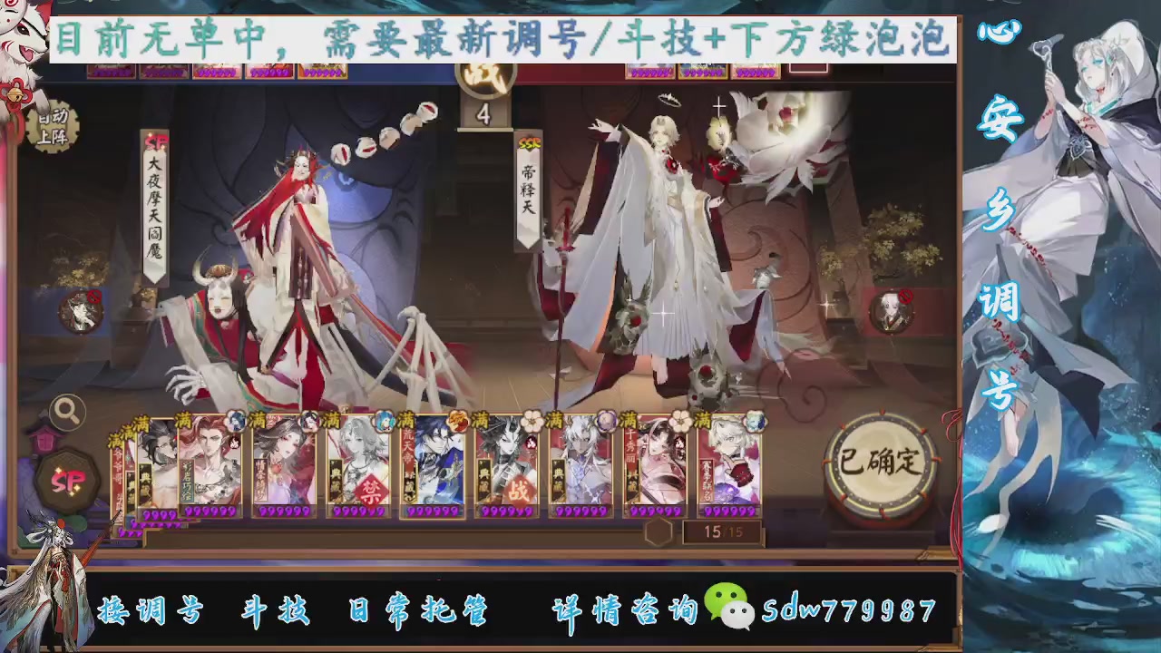 接调号|斗技|托管