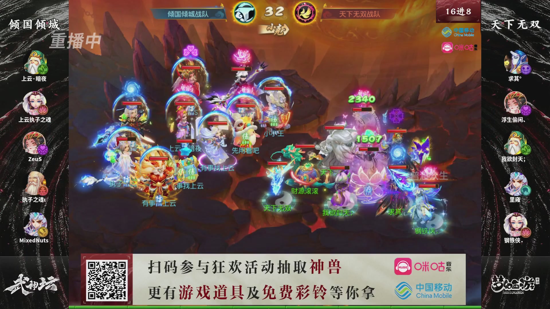 第115届梦手武神坛!