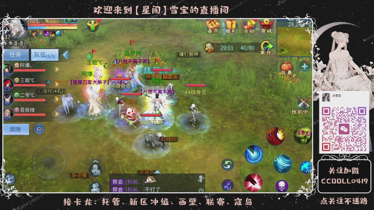 接新区冲级、托管、卡龙