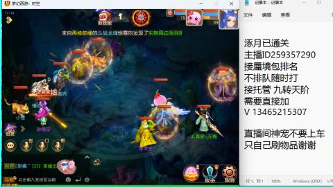 接九转蜃境托管~