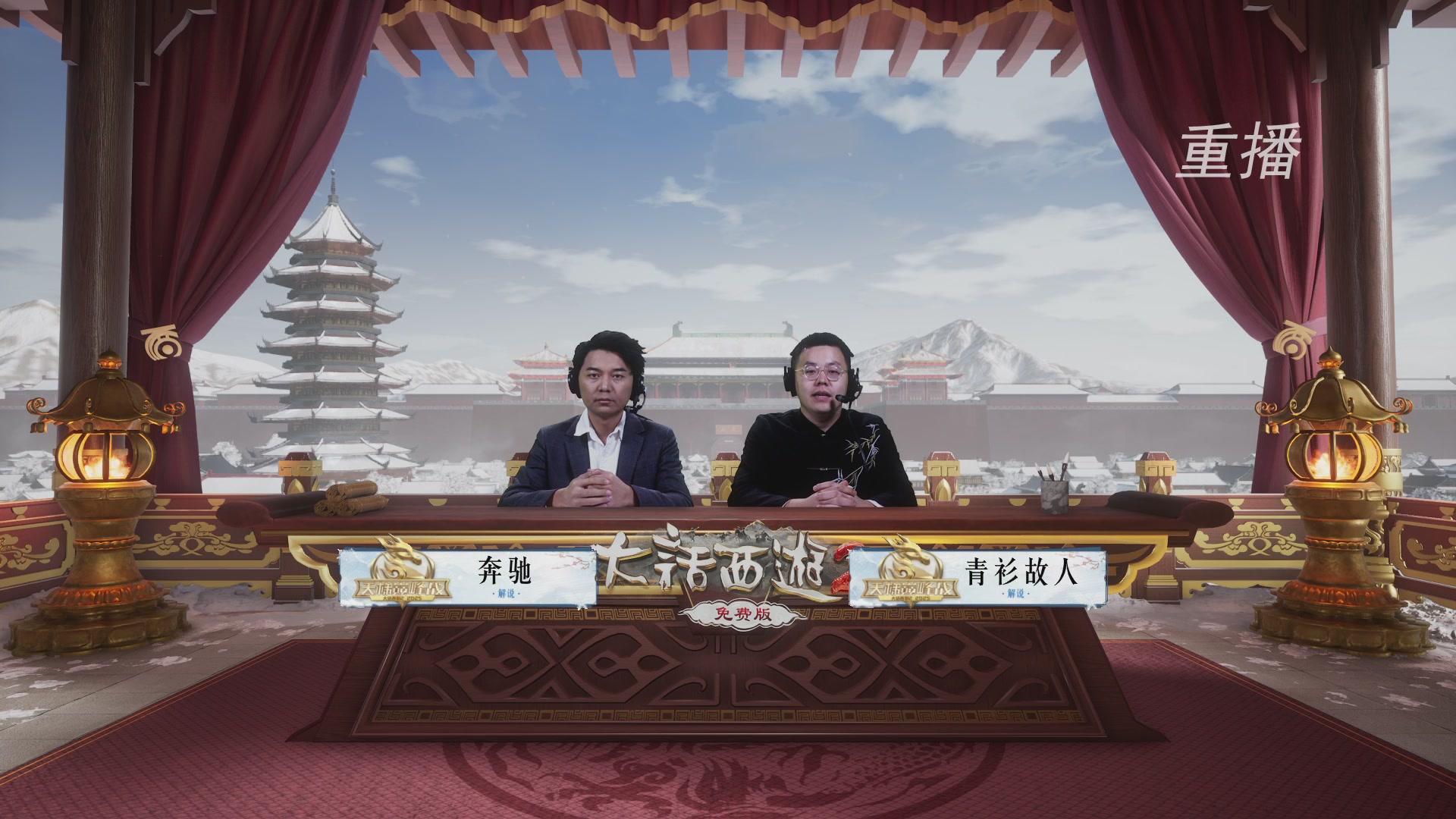 《大话西游2免费版》常规服 2025比武之巅荣耀赛