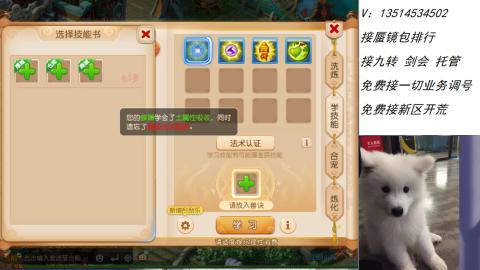 接：剑会 九转 蜃景 ~