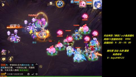 jie 剑会 托管 蜃境 九转