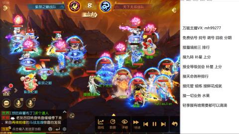 全网最低接蜃镜九转剑会托管接所有