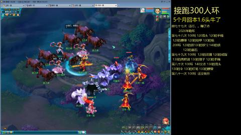 135飞升跑环平民的选择