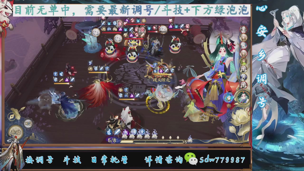 接调号|斗技|托管