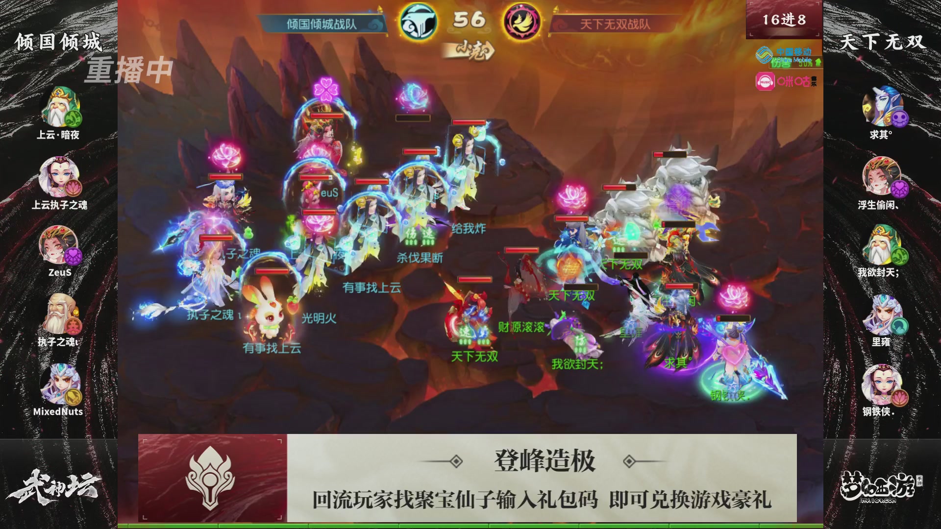 第115届梦手武神坛!