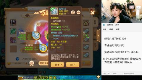 专业估号调号找号