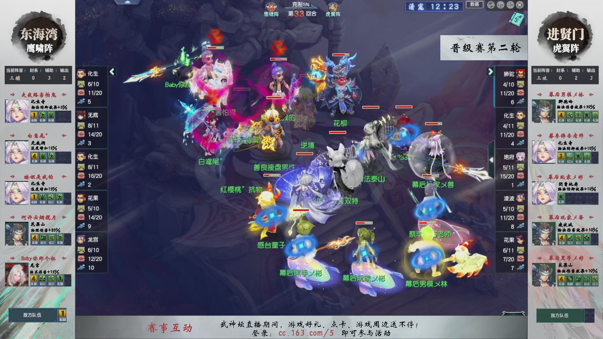 【重播】第234届武神坛-晋级赛