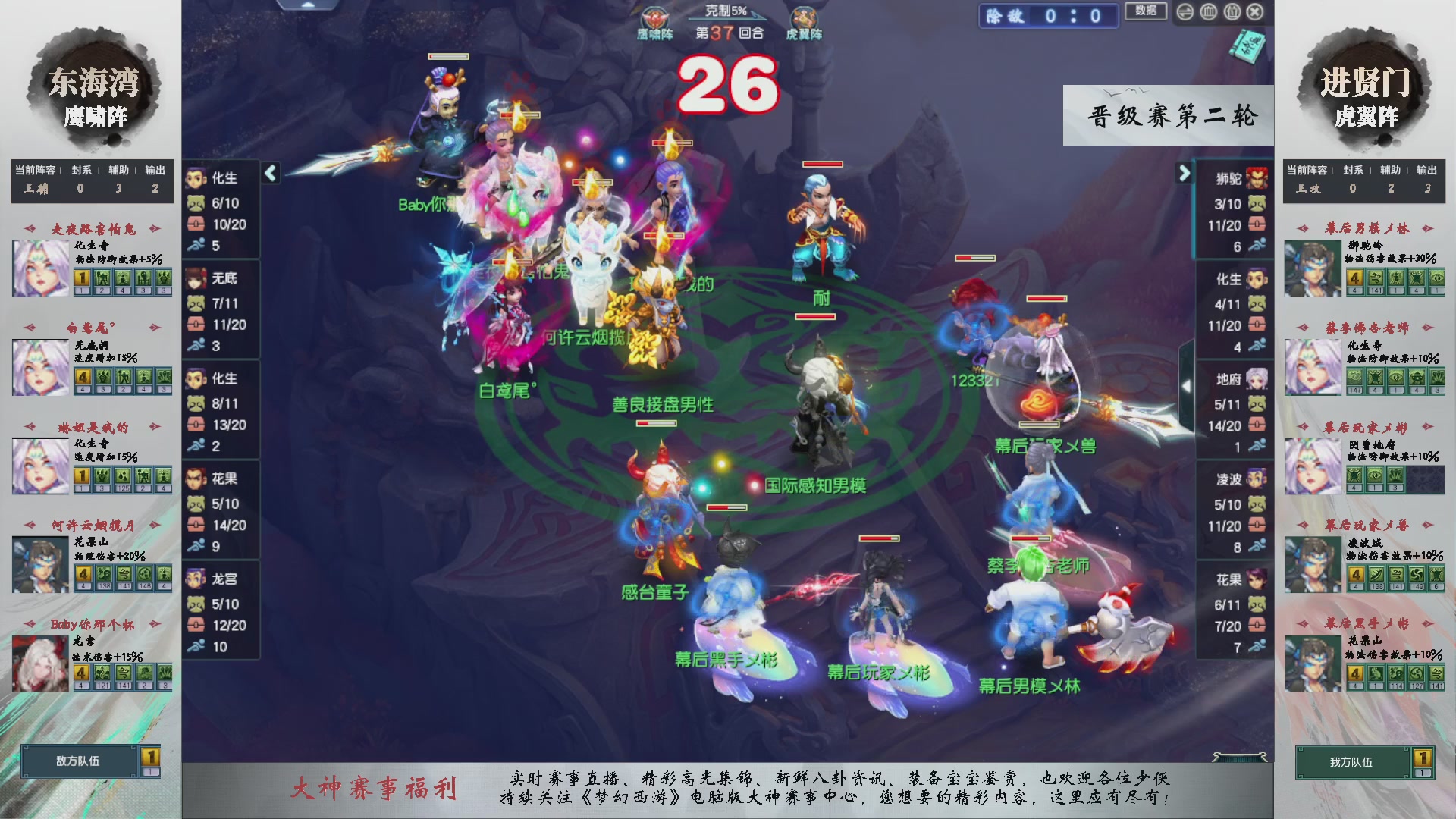 【重播】第234届武神坛-晋级赛