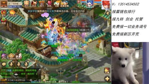 接：剑会 九转 蜃景 ~