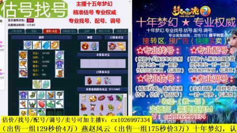 免费估号/专业找号.配号.调号.广告融练