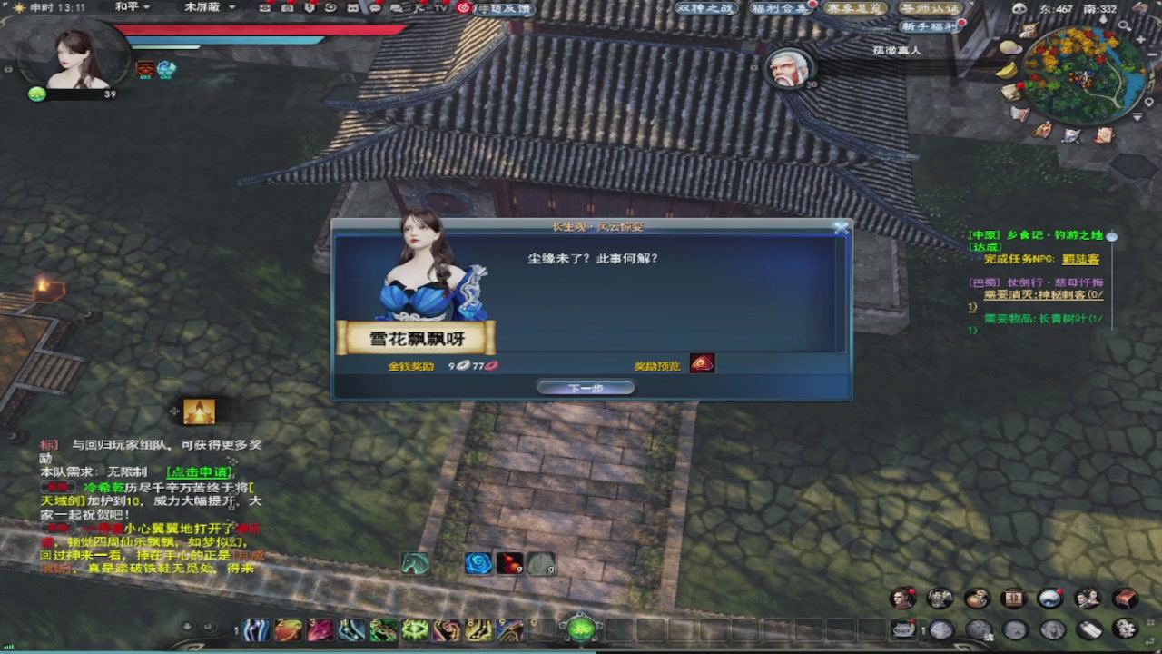 莫问诸神至尊宝