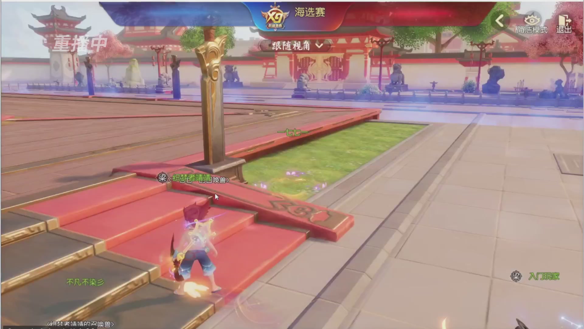 【重播】第三十八届群雄逐鹿跨服精英赛