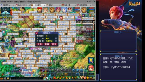 175梦幻全能主播