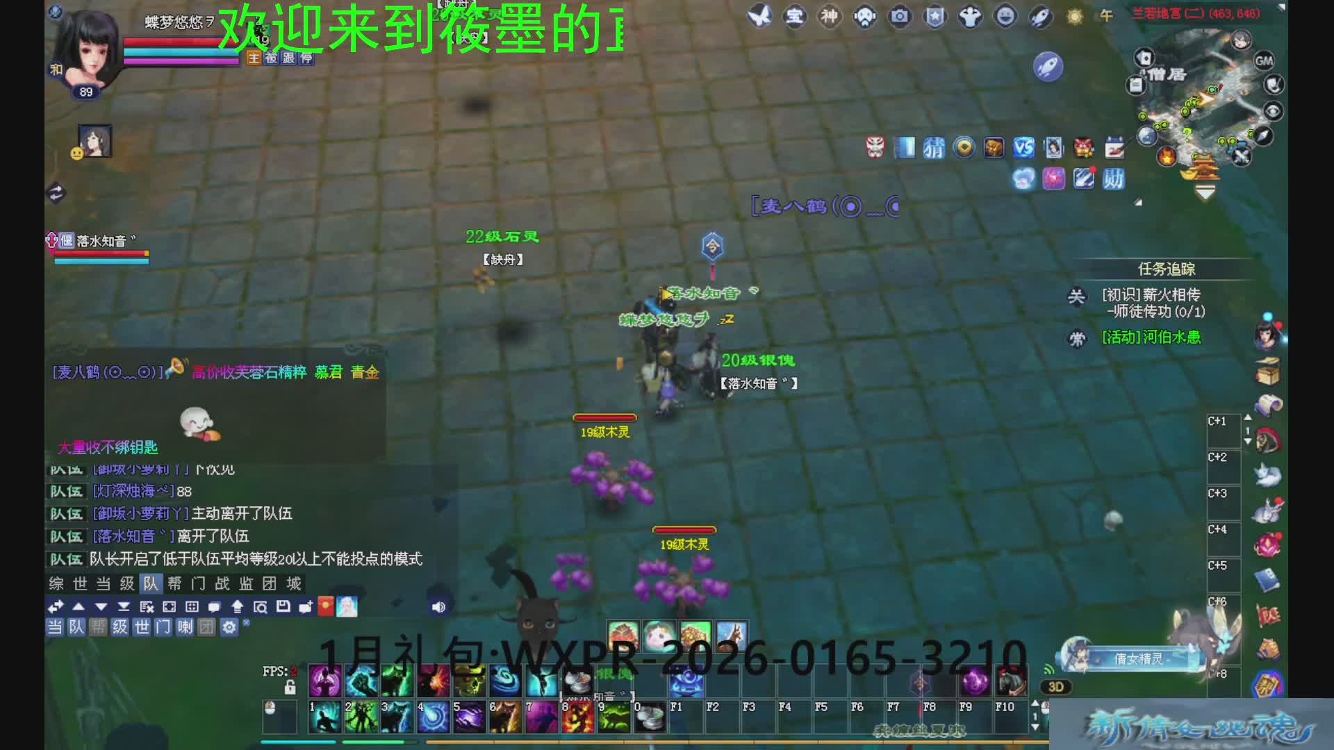 新倩女幽魂萌新探索中