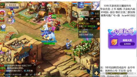 接熔练-找号-金银-练宠粽子月饼