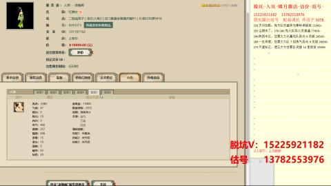 脱坑估价代卖单号组号养5078娃
