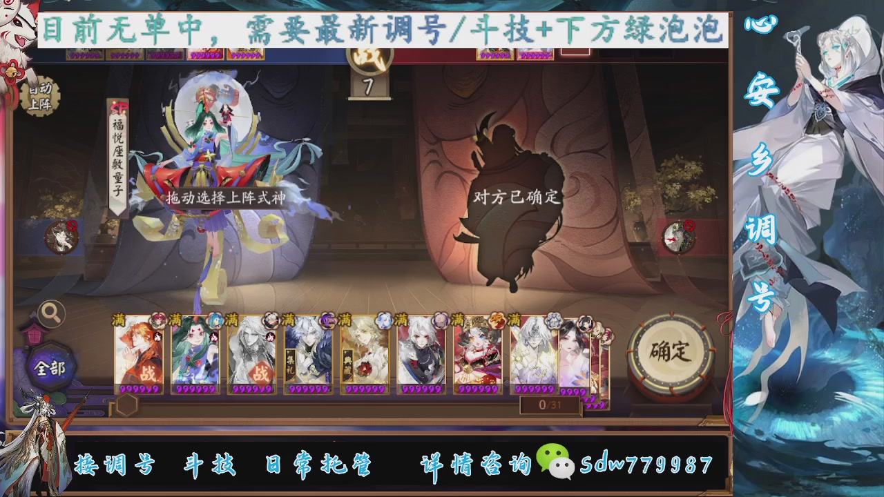 接调号|斗技|托管