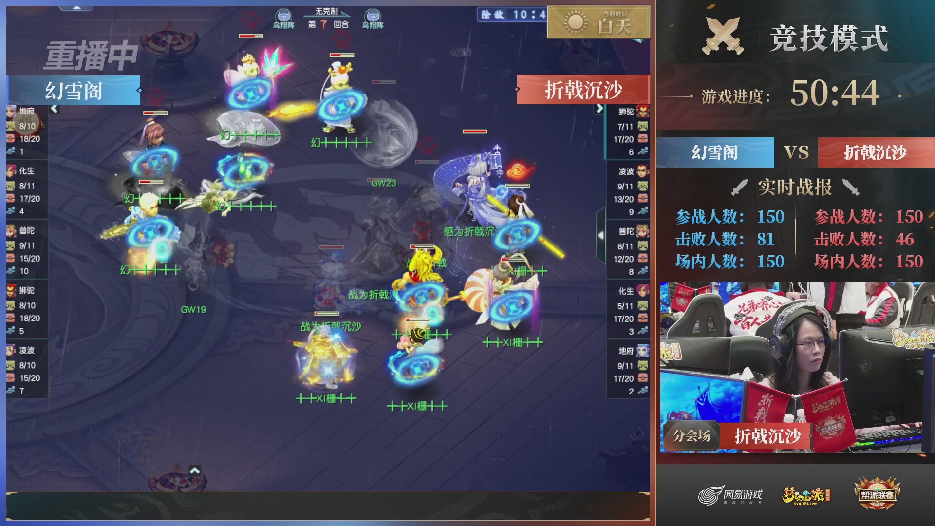 【重播】2025帮派联赛年度总决赛-冠军争夺战