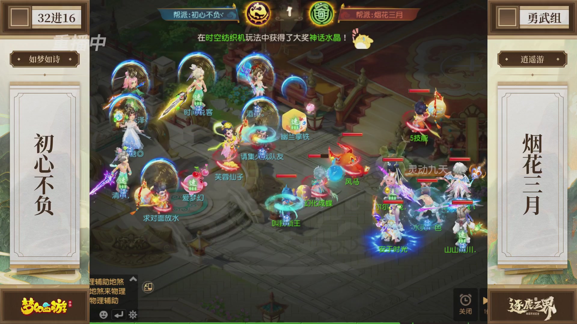 逐鹿三界帮派联赛