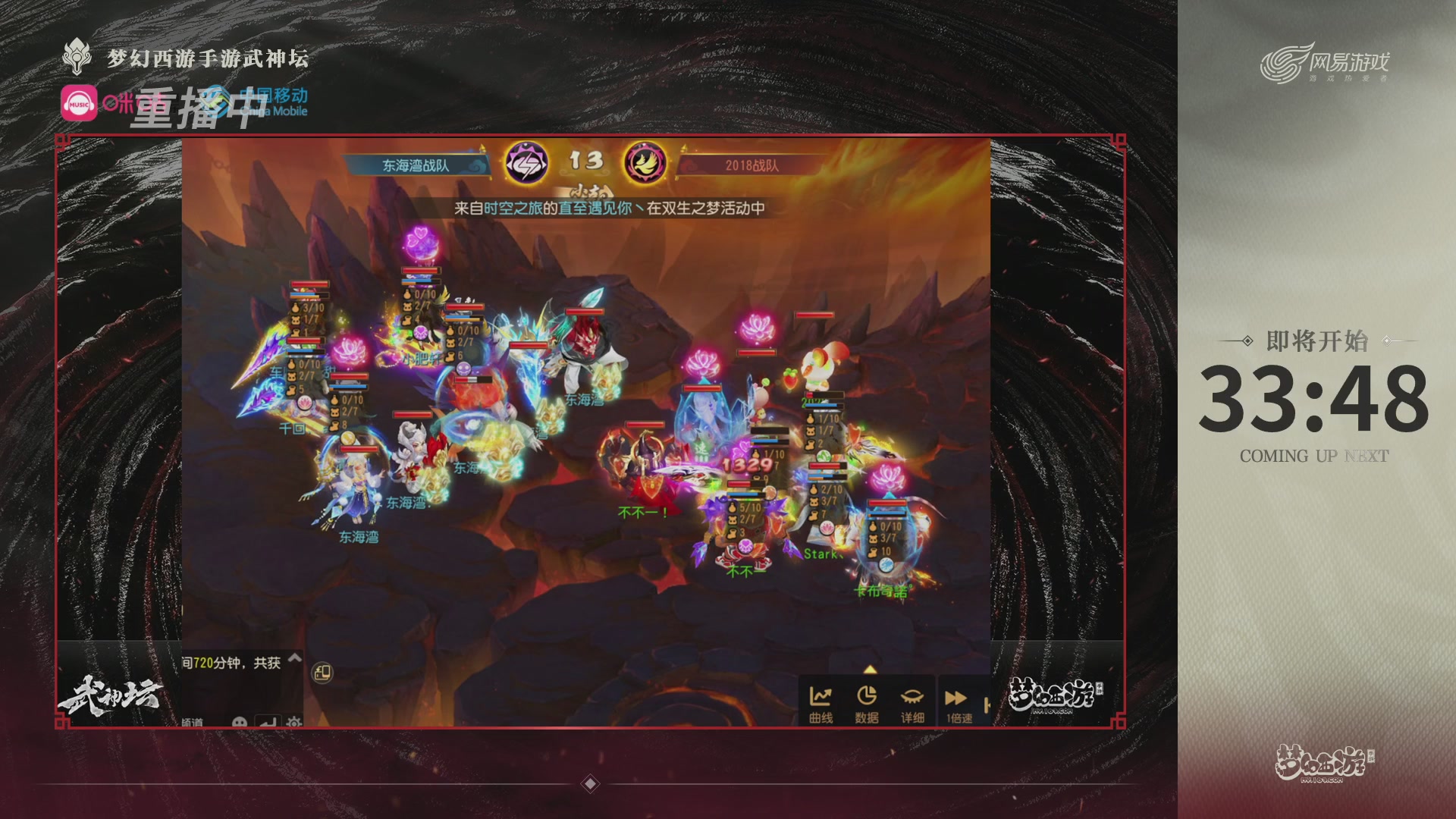 第115届梦手武神坛!