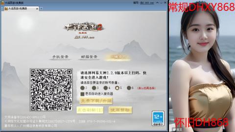 <2026>新手码：DHXY868