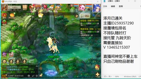 接九转蜃境托管~