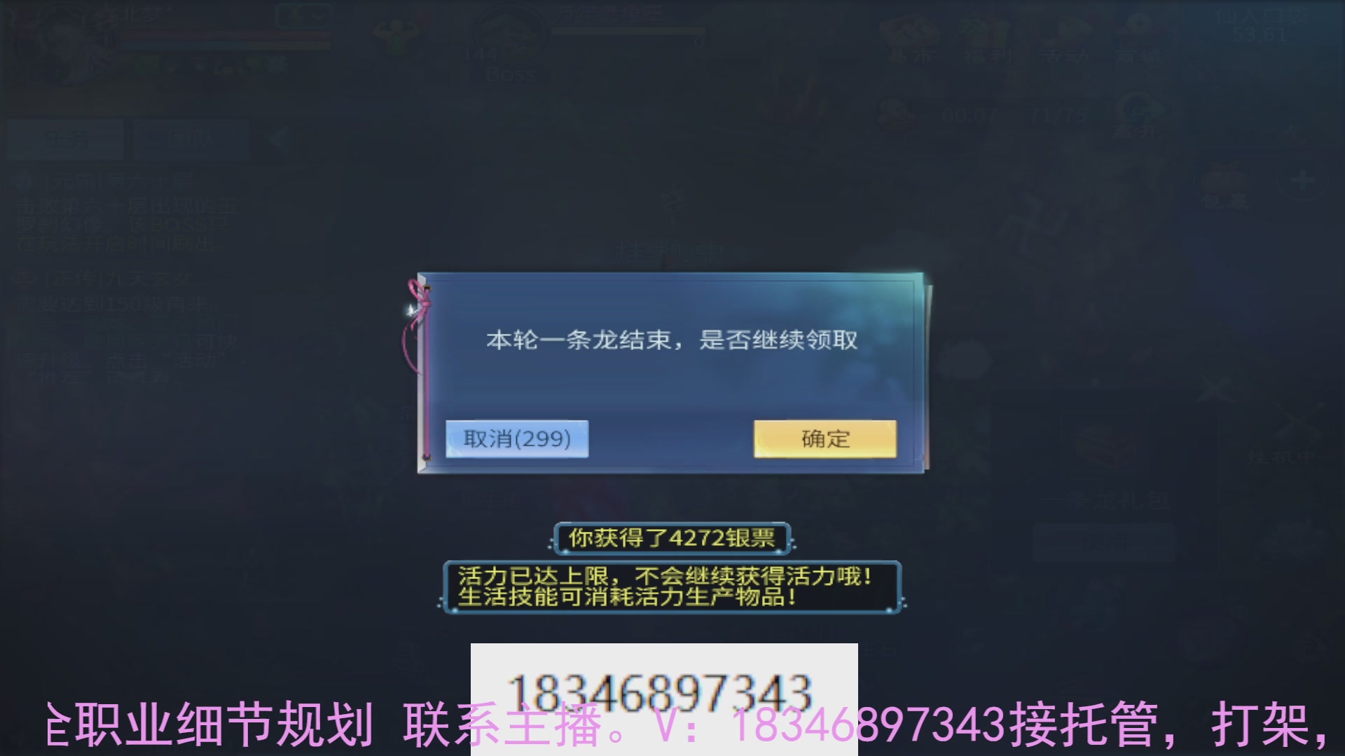 需要托管么？倩女最敬业主播