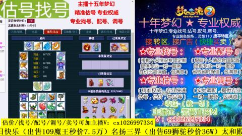 免费估号/专业找号.配号.调号.广告融练